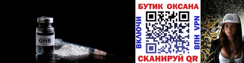 БУТИРАТ вода  Лиски 
