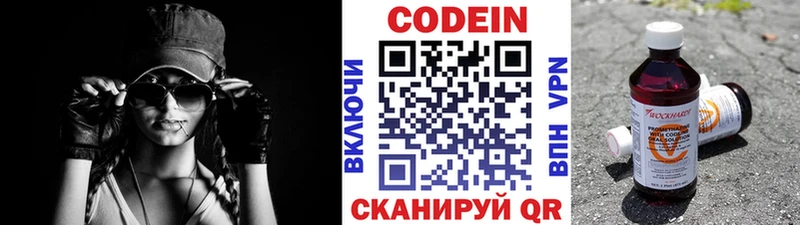 Кодеиновый сироп Lean Purple Drank  мега онион  Лиски  купить закладку 