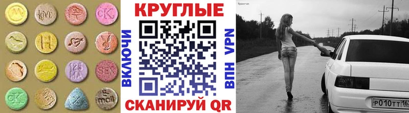 Экстази диски МЕГА вход Лиски