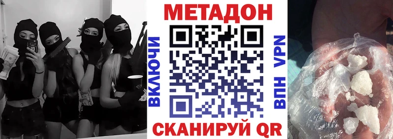 МЕТАДОН белоснежный  где найти наркотики  Лиски 